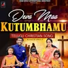 About Deva Maa Kutumbhamu Song